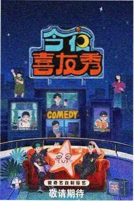 慢综艺口语填充词处理样本封面