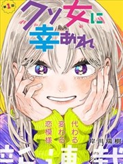 漫画改编拟声词处理样本封面